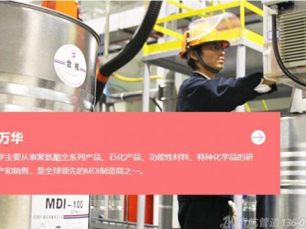 MDI大幅漲價(jià)將直接影響聚氨酯保溫鋼管價(jià)